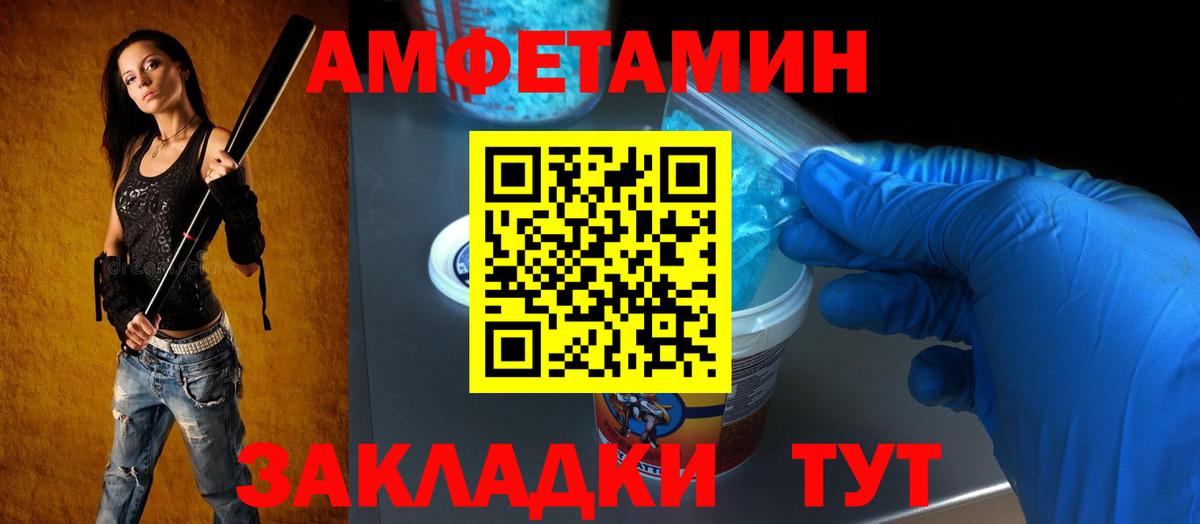 АМФЕТАМИН Розовый Красный Сулин