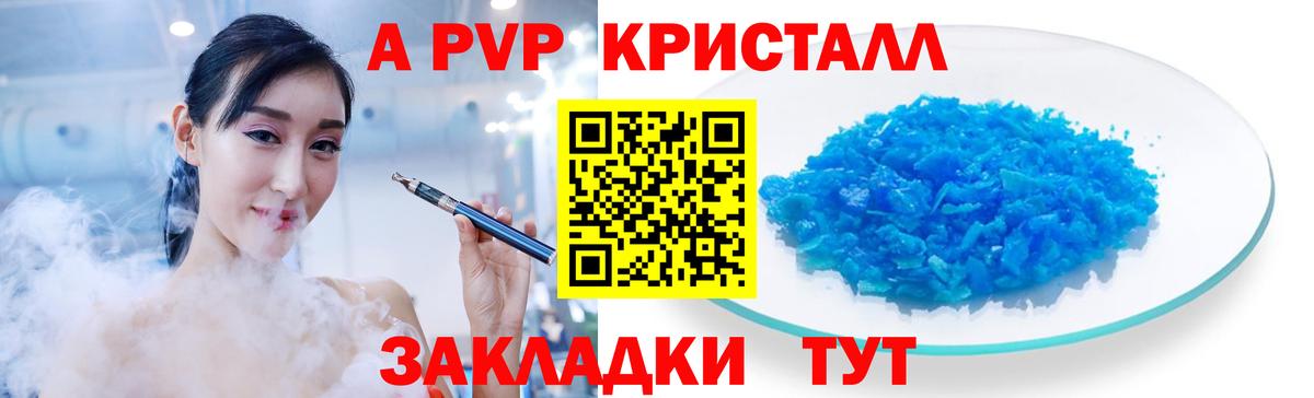 APVP  Alpha PVP Crystall  Вход с VPN  Красный Сулин  APVP крисы CK 