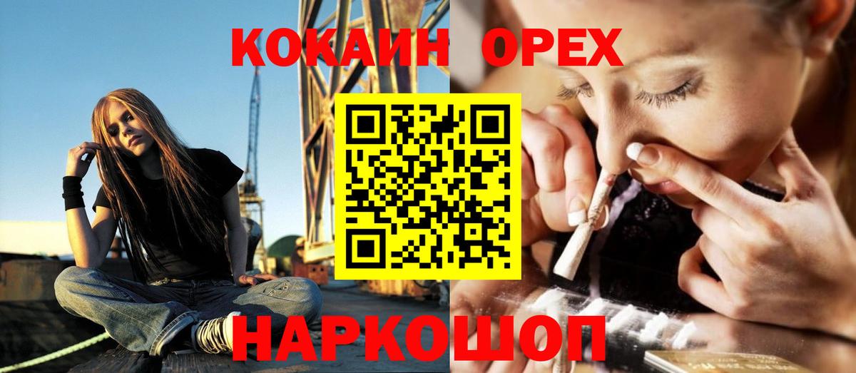 купить наркотики сайты  КОКАИН  Красный Сулин  Вход с VPN  Кокаин 99%  COCAIN Fish Scale 