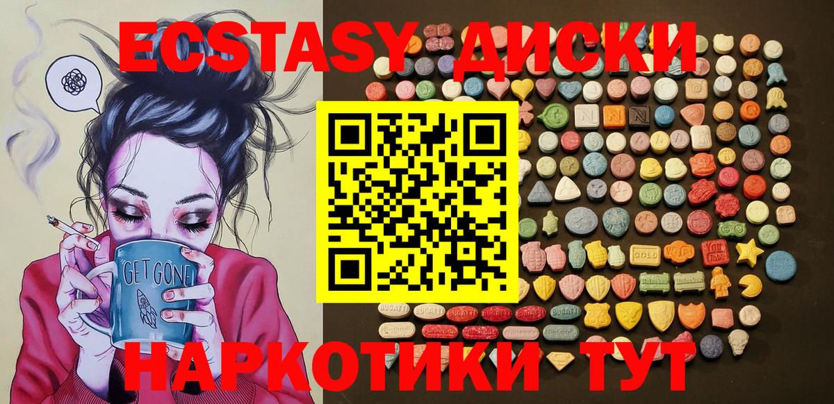 Красный Сулин  Экстази 250 мг  Вход с VPN  Ecstasy  ЭКСТАЗИ 99% 