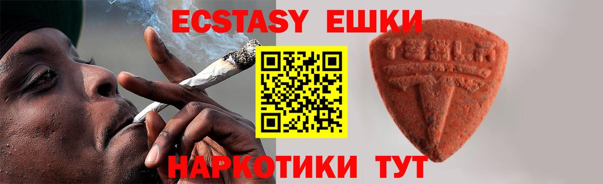 ЭКСТАЗИ таблы Красный Сулин