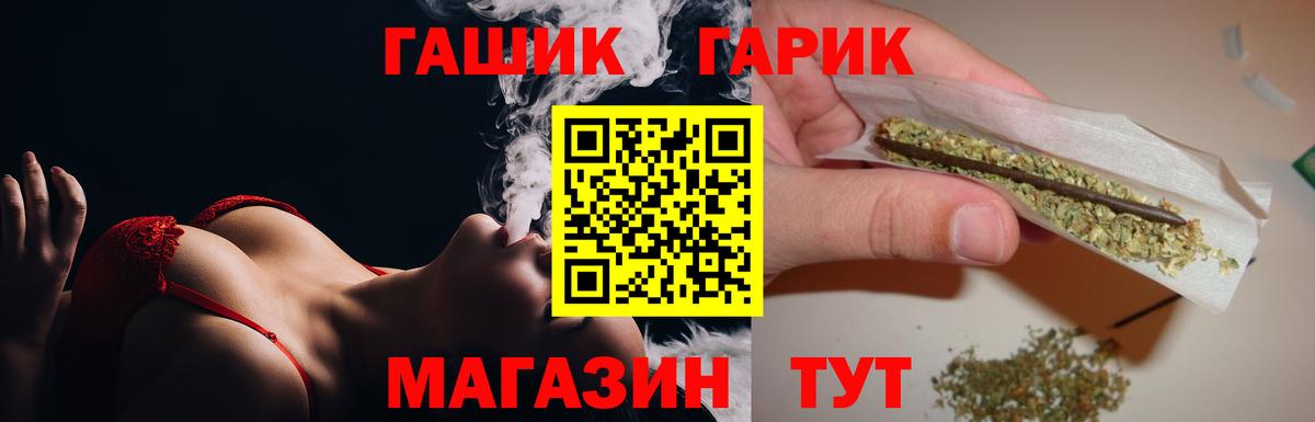 ГАШИШ хэш  Вход с VPN  купить наркотики цена  ГАШИШ Premium  Красный Сулин 