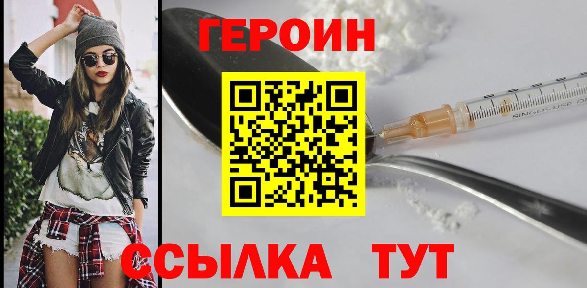 Красный Сулин  ГЕРОИН афганец  Вход с VPN 
