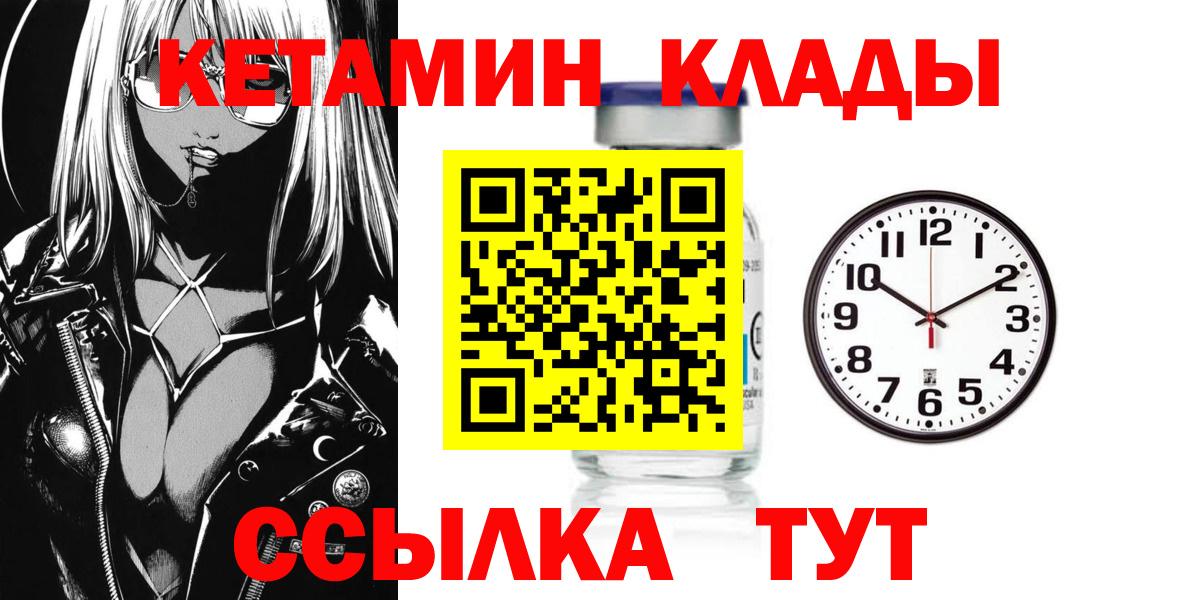 Красный Сулин  КЕТАМИН VHQ  Вход с VPN  Кетамин ketamine 