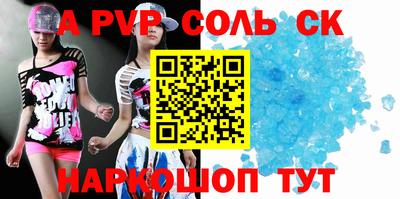 apvp Кандалакша