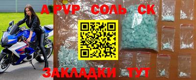 apvp Кандалакша