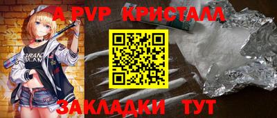 apvp Кандалакша