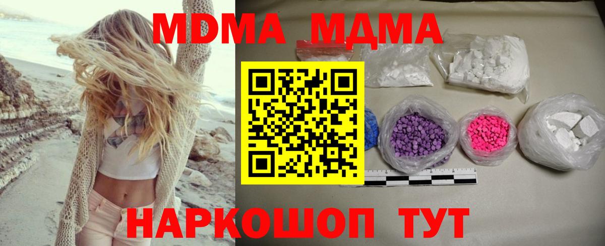 MDMA  Вход с VPN  Красный Сулин  MDMA кристаллы  MDMA Molly 
