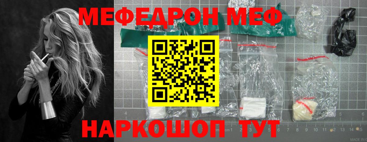МЕФ мука Красный Сулин