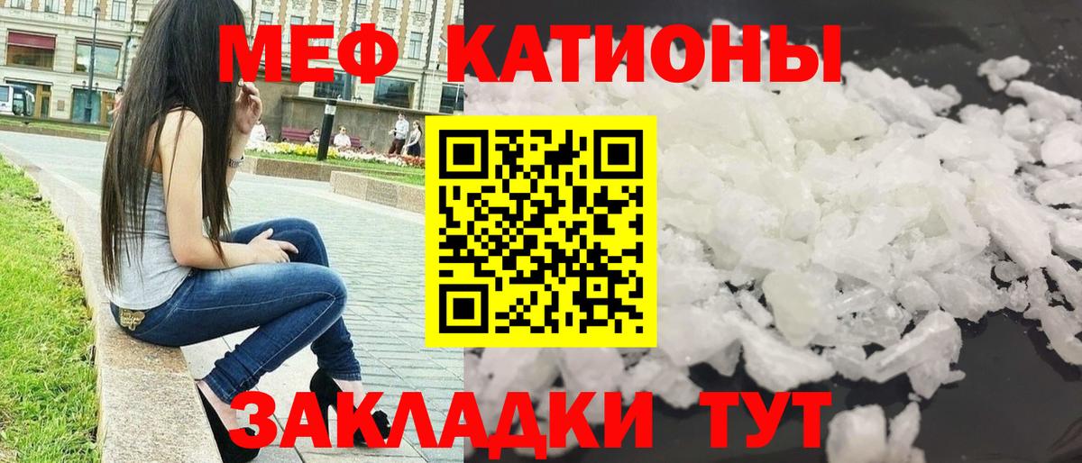 МЯУ-МЯУ  Вход с VPN  Мефедрон 4 MMC  Красный Сулин  Меф mephedrone 