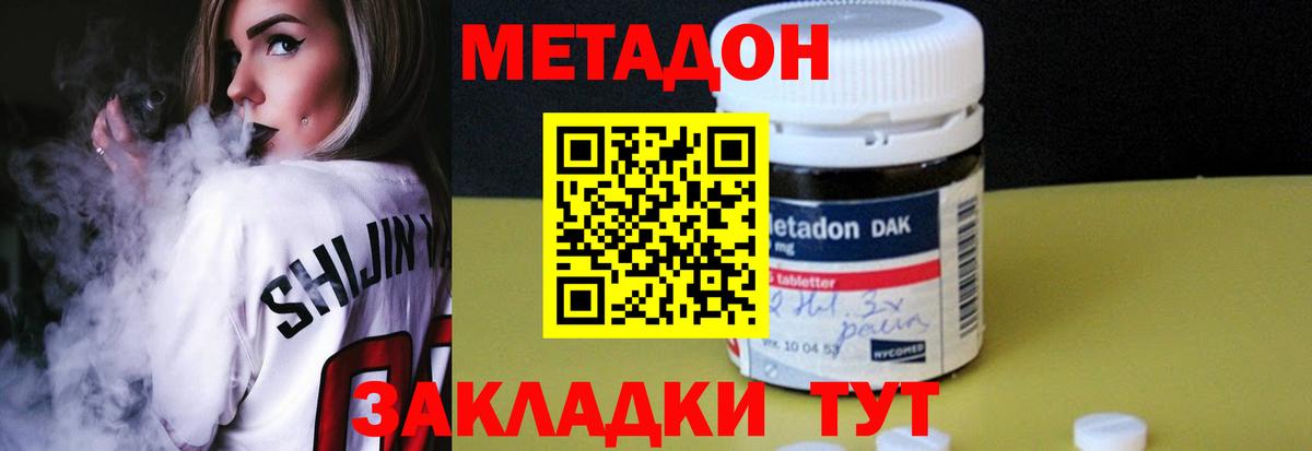 Красный Сулин  Метадон белоснежный  Вход с VPN  Метадон белоснежный 
