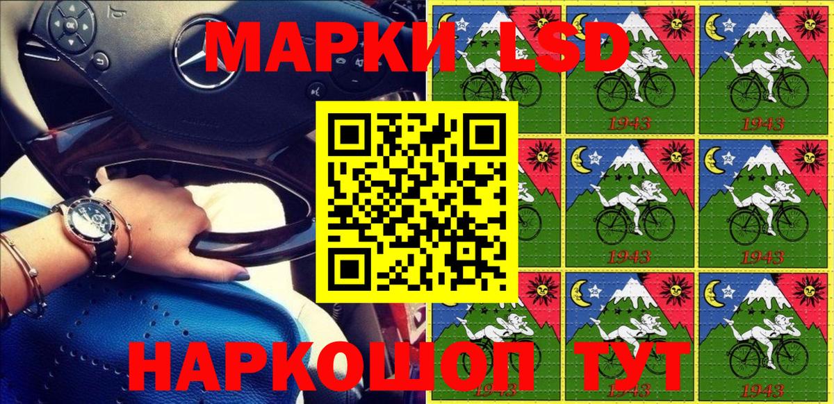Наркотические марки 1,8мг  Вход с VPN  наркота  Красный Сулин 
