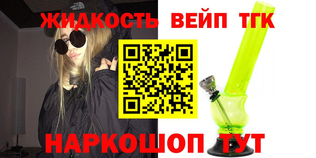Красный Сулин  Дистиллят ТГК гашишное масло  Вход с VPN 