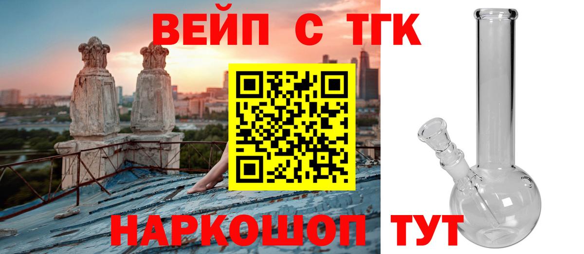 Дистиллят ТГК Wax Красный Сулин