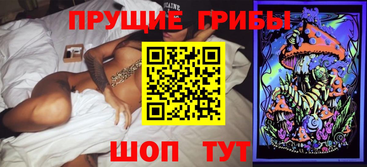 Псилоцибиновые грибы Magic Shrooms Красный Сулин