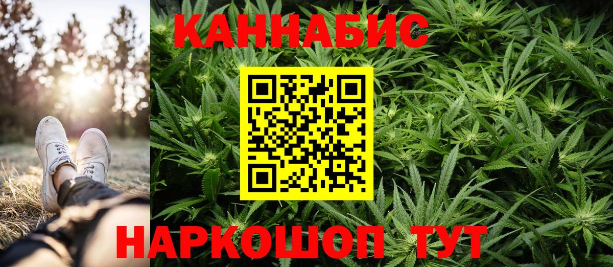 Бошки Шишки планчик  МАРИХУАНА VHQ  Вход с VPN  Каннабис SATIVA & INDICA  Красный Сулин  Конопля конопля 